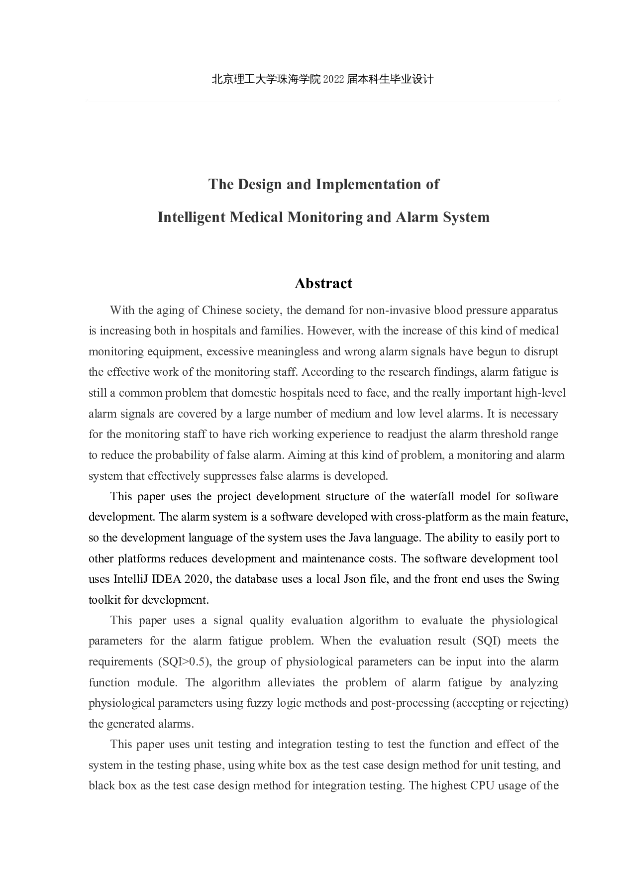 智能医疗监护报警系统的设计与实现-17107字.docx 第2页