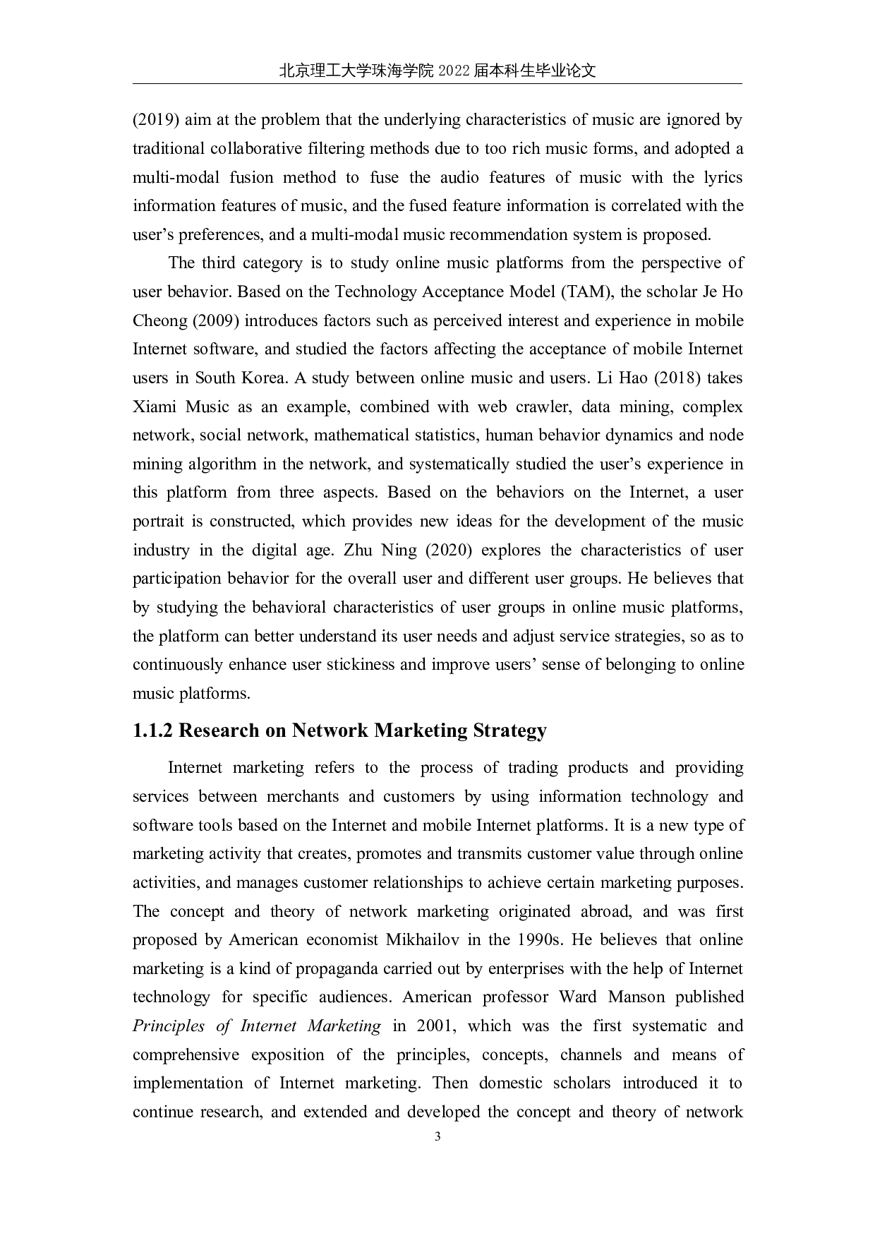 在线音乐平台的网络营销策略研究&mdash;&mdash;以网易云音乐为例-9923字.docx 第6页