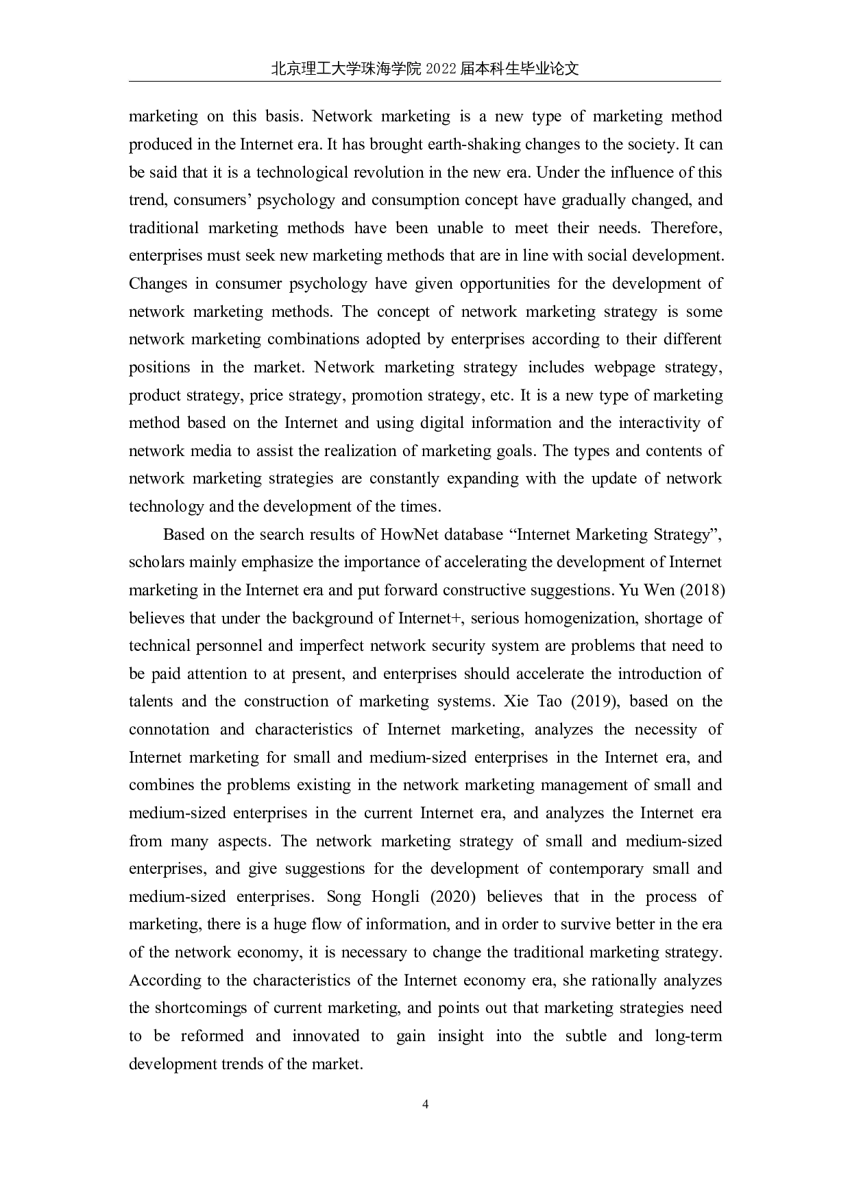 在线音乐平台的网络营销策略研究&mdash;&mdash;以网易云音乐为例-9923字.docx 第7页