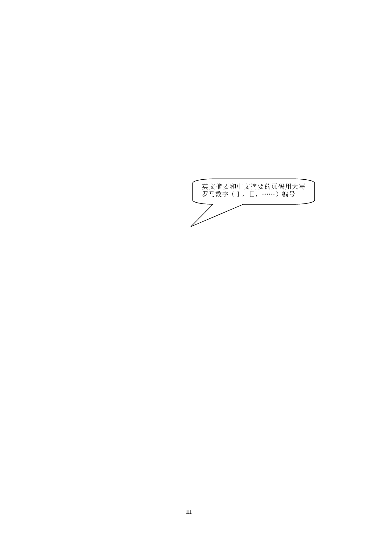 快递绿色包装策略研究-7532字.doc 第3页