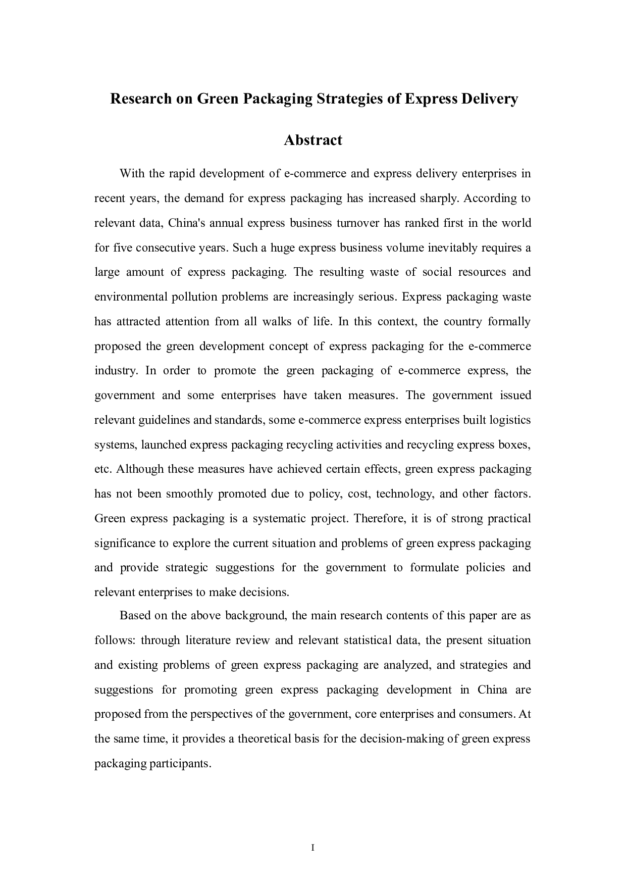 快递绿色包装策略研究-7532字.doc 第1页