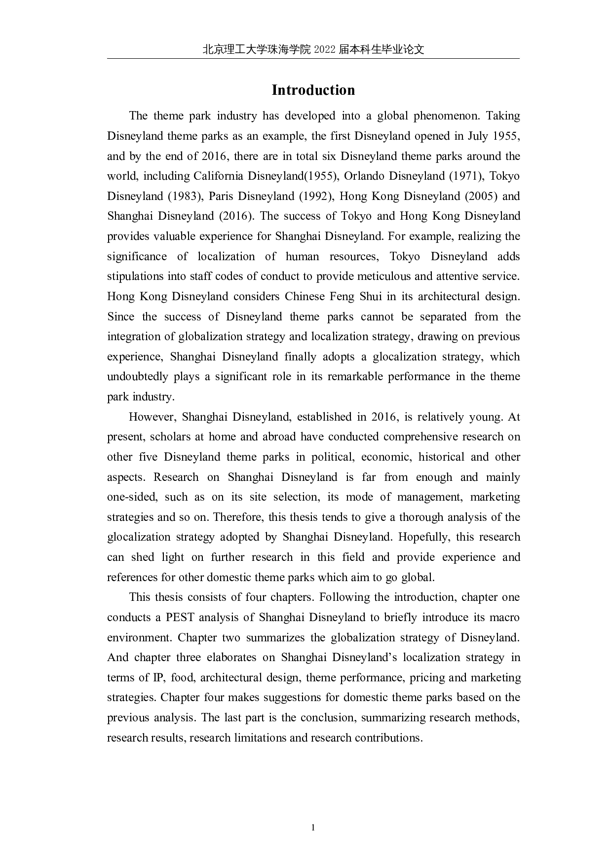 基于上海迪士尼的全球本土化策略的研究-7318字.docx 第4页