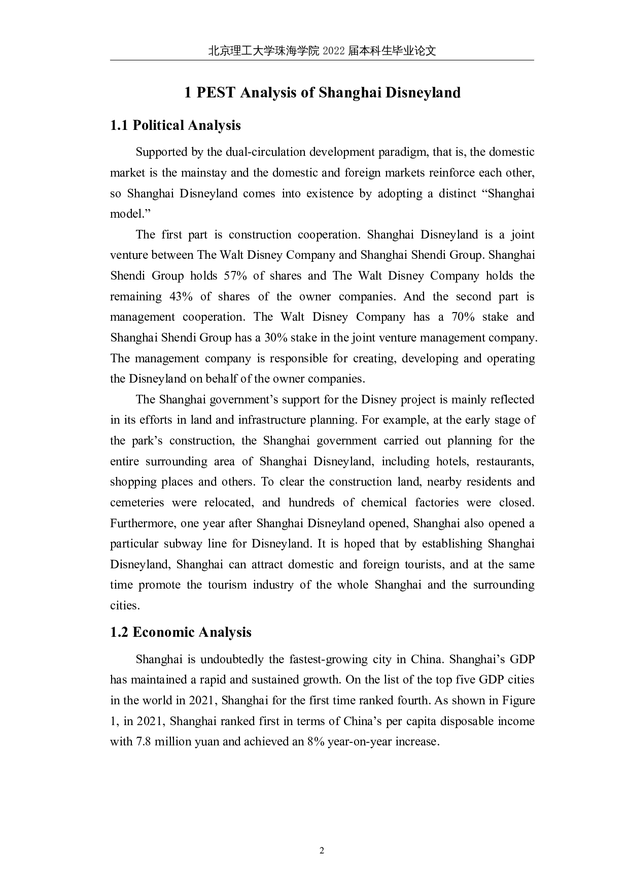 基于上海迪士尼的全球本土化策略的研究-7318字.docx 第5页