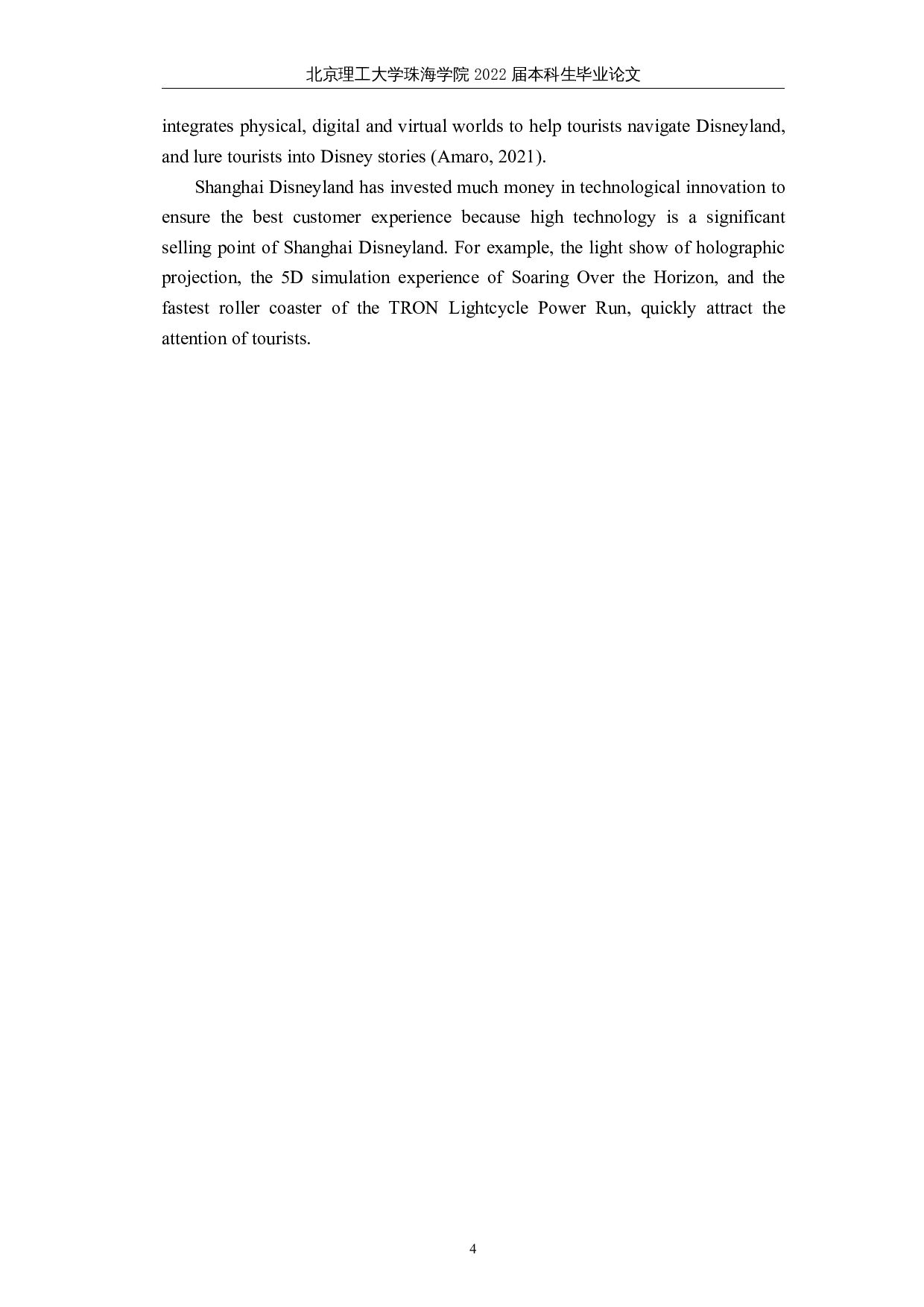 基于上海迪士尼的全球本土化策略的研究-7318字.docx 第7页