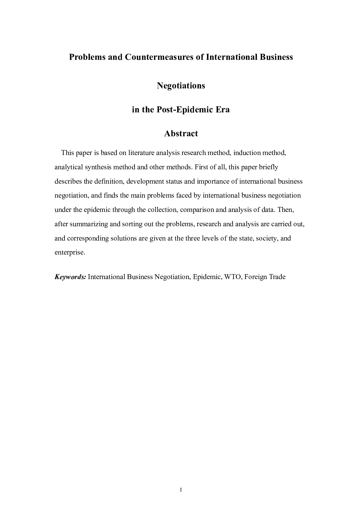 后疫情时代国际商务谈判的问题与对策-6826字.doc 第1页