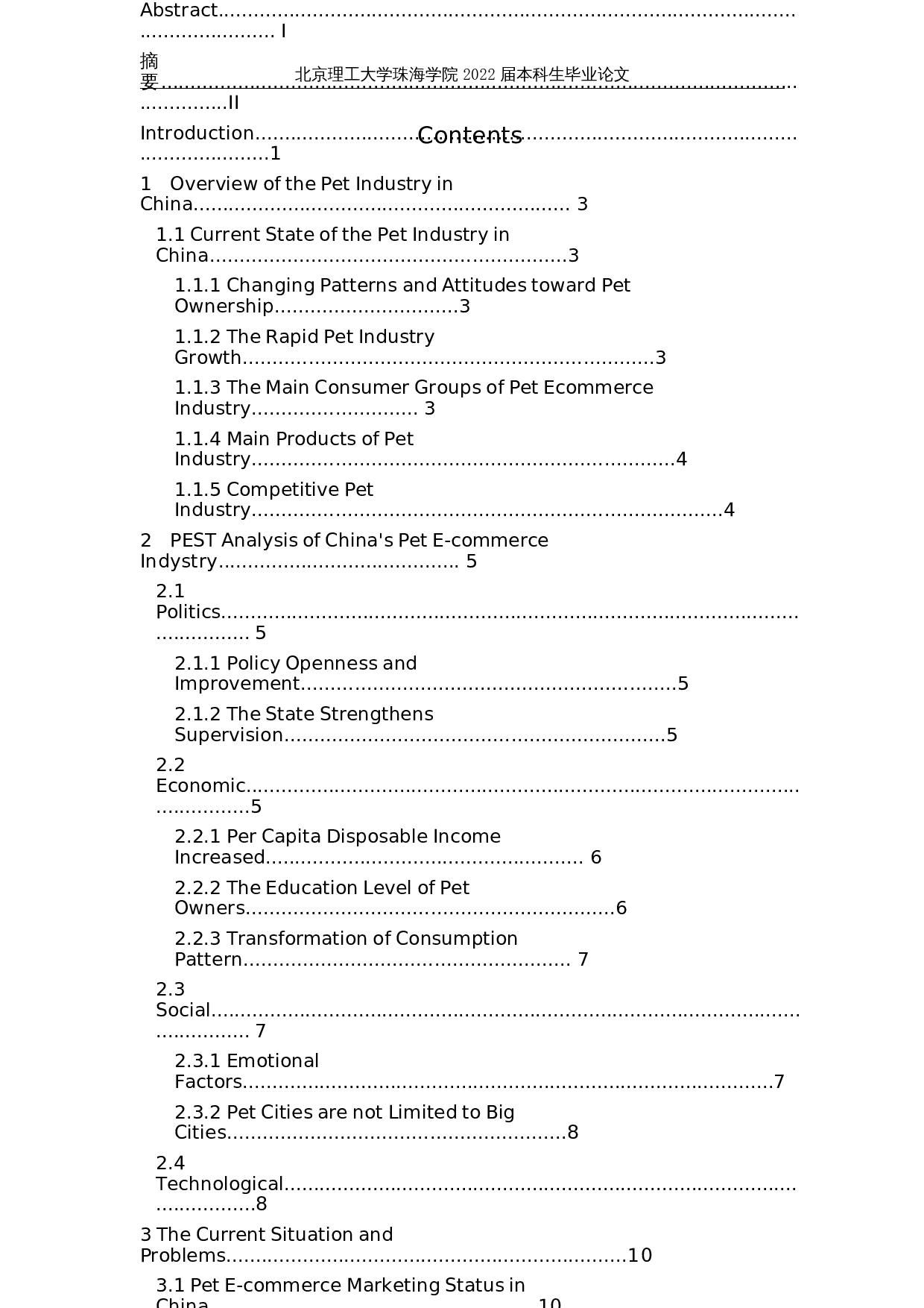 中国宠物企业电商营销策略优化分析-9505字.docx 第4页