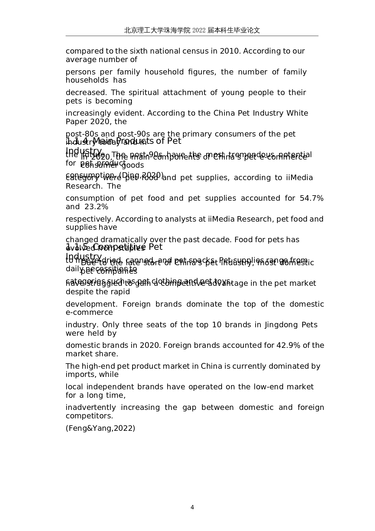 中国宠物企业电商营销策略优化分析-9505字.docx 第9页