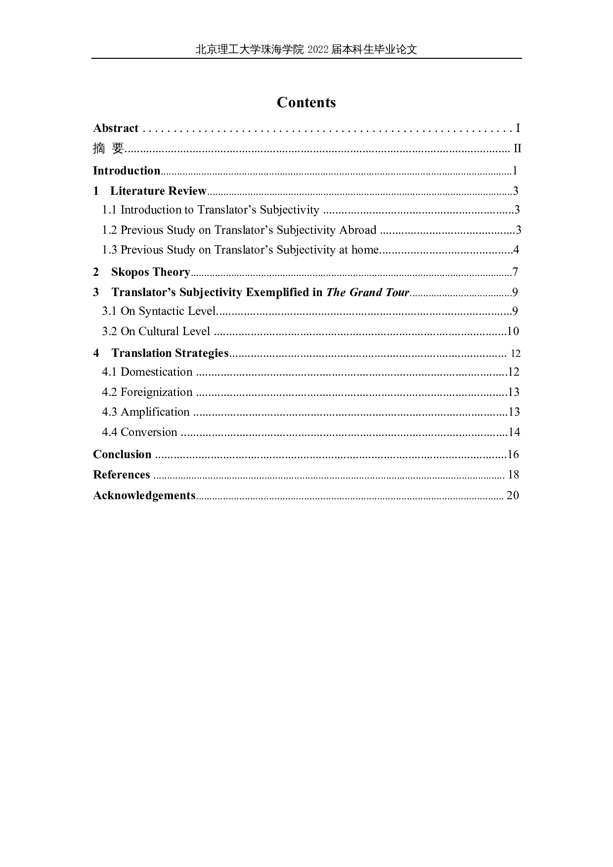 字幕翻译中的译者主体性体现&mdash;&mdash;以《伟大的旅程》为例-6948字.docx 第3页