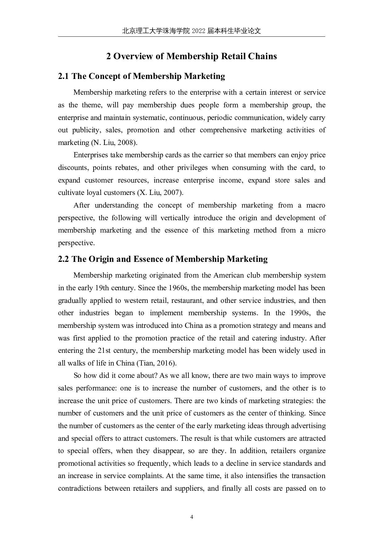 中国会员制连锁零售业面临的机遇与挑战-8455字.docx 第7页