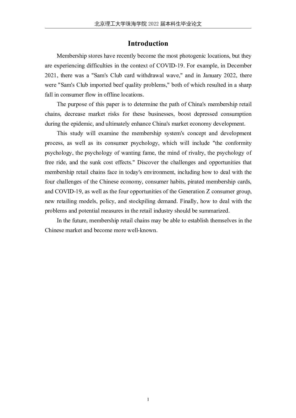 中国会员制连锁零售业面临的机遇与挑战-8455字.docx 第4页