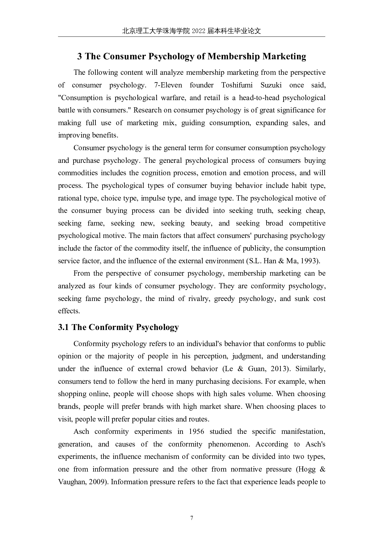 中国会员制连锁零售业面临的机遇与挑战-8455字.docx 第10页