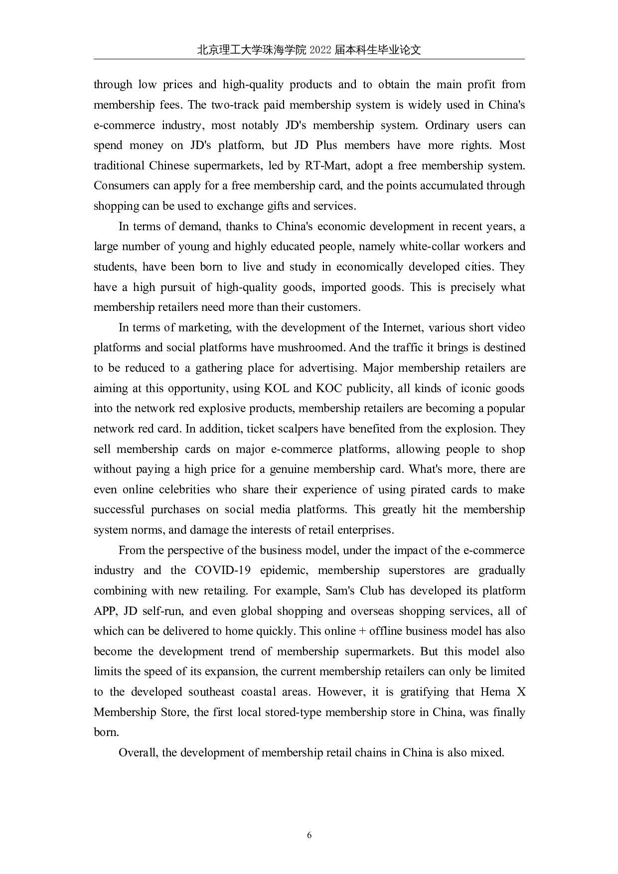 中国会员制连锁零售业面临的机遇与挑战-8455字.docx 第9页