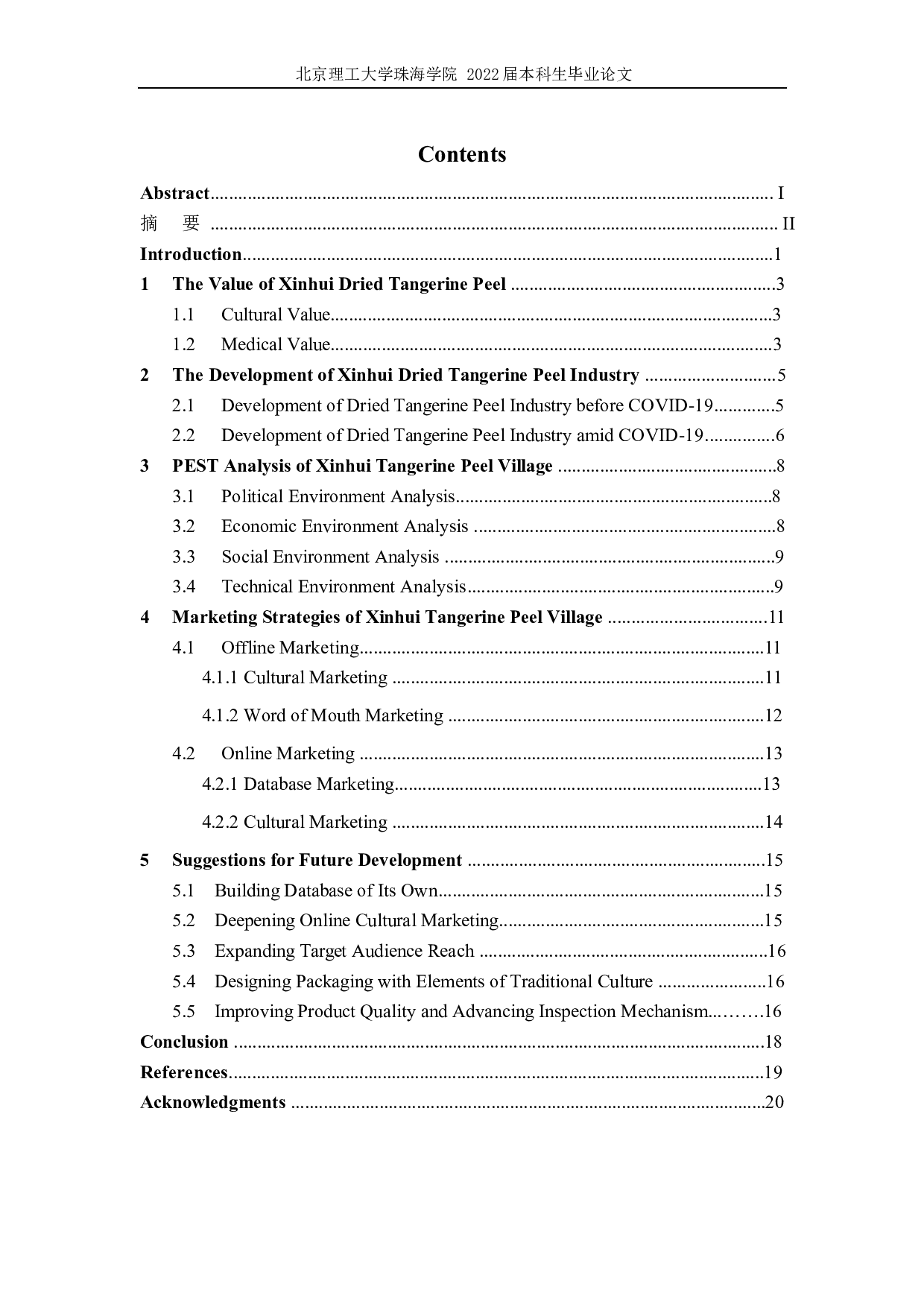 新会陈皮的市场营销分析&mdash;以新会陈皮村为例-6408字.docx 第3页