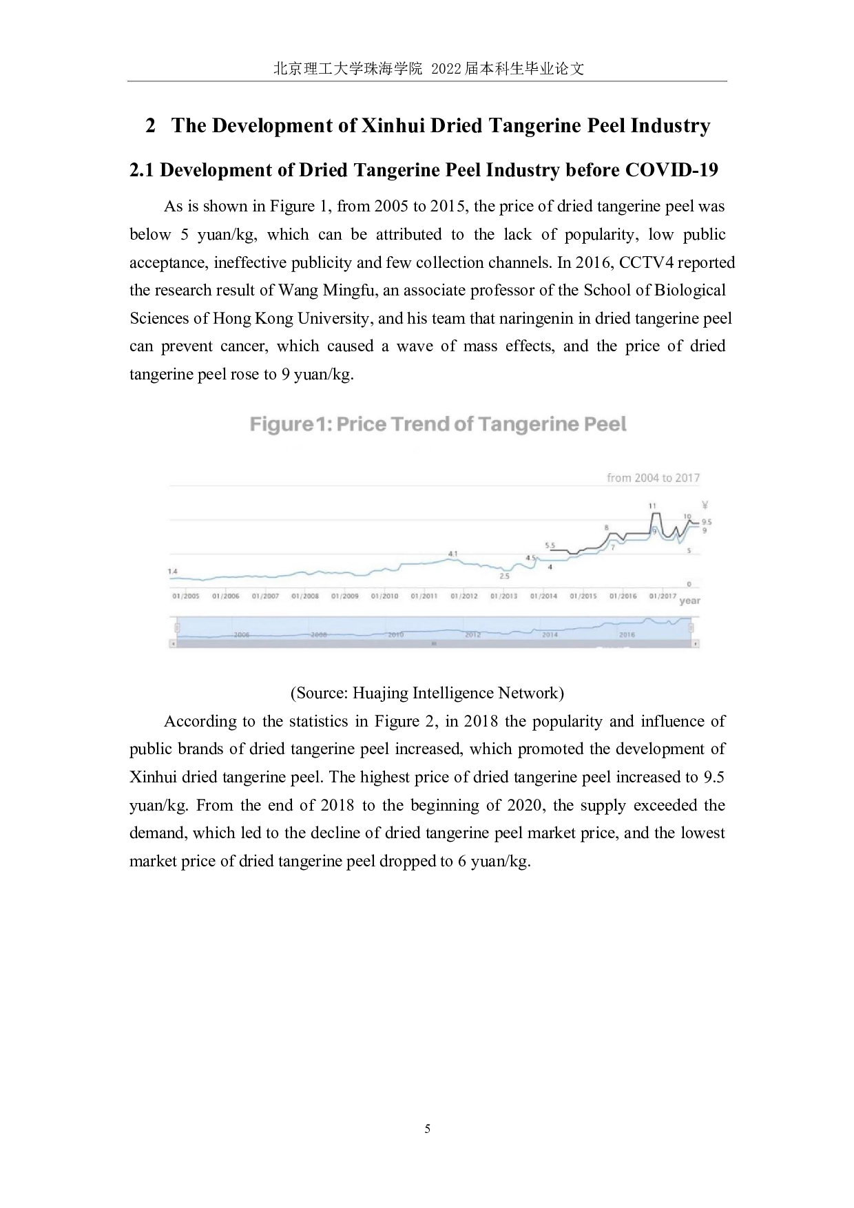 新会陈皮的市场营销分析&mdash;以新会陈皮村为例-6408字.docx 第8页