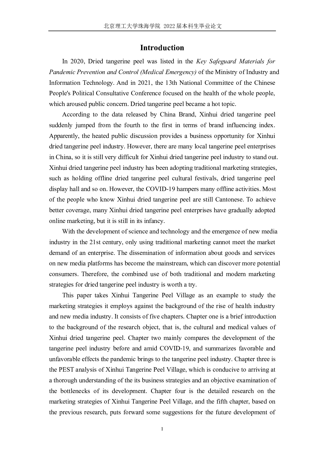 新会陈皮的市场营销分析&mdash;以新会陈皮村为例-6408字.docx 第4页