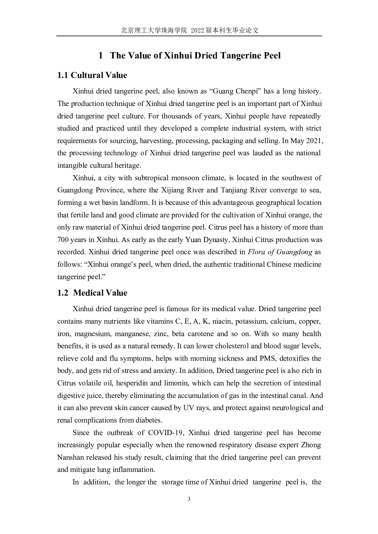 新会陈皮的市场营销分析&mdash;以新会陈皮村为例-6408字.docx 第6页