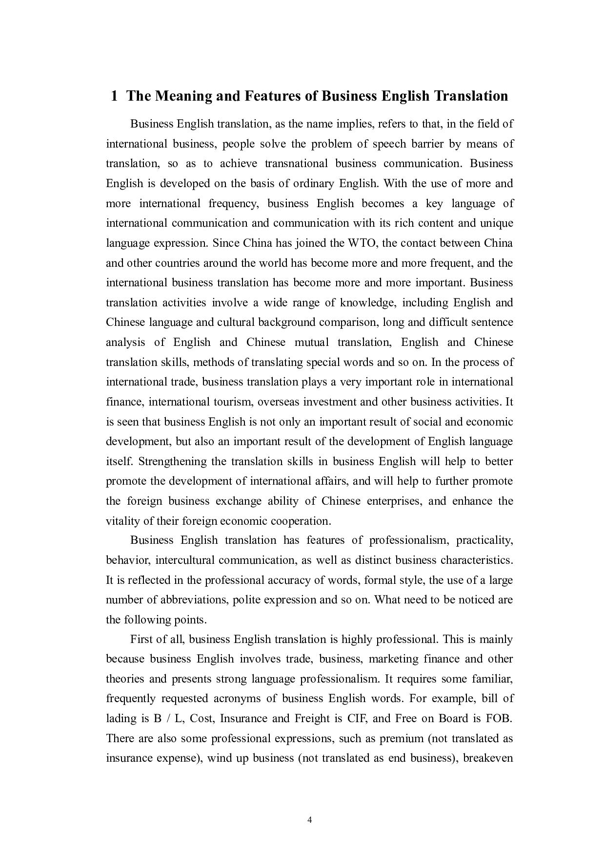 论跨文化因素对商务英语翻译的影响-7027字.docx 第7页