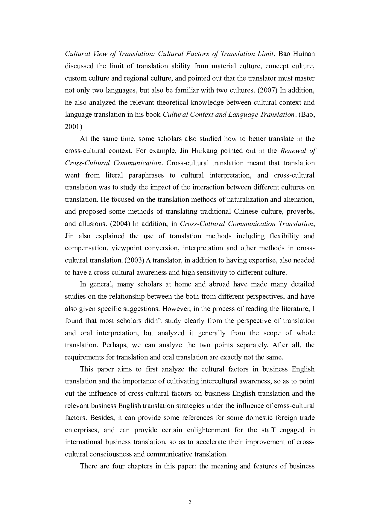 论跨文化因素对商务英语翻译的影响-7027字.docx 第5页