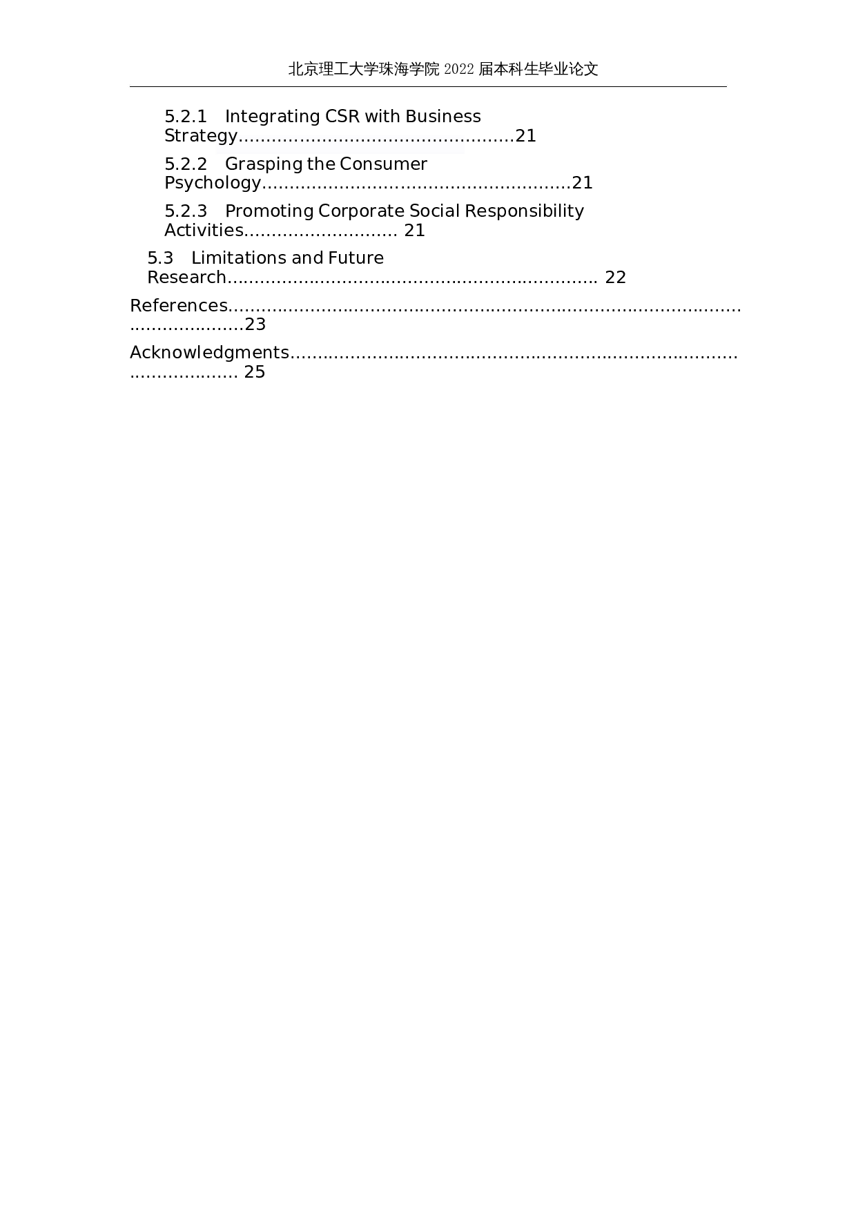 企业社会责任对消费者购买意愿的影响－以鸿星尔克为例-9244字.docx 第5页