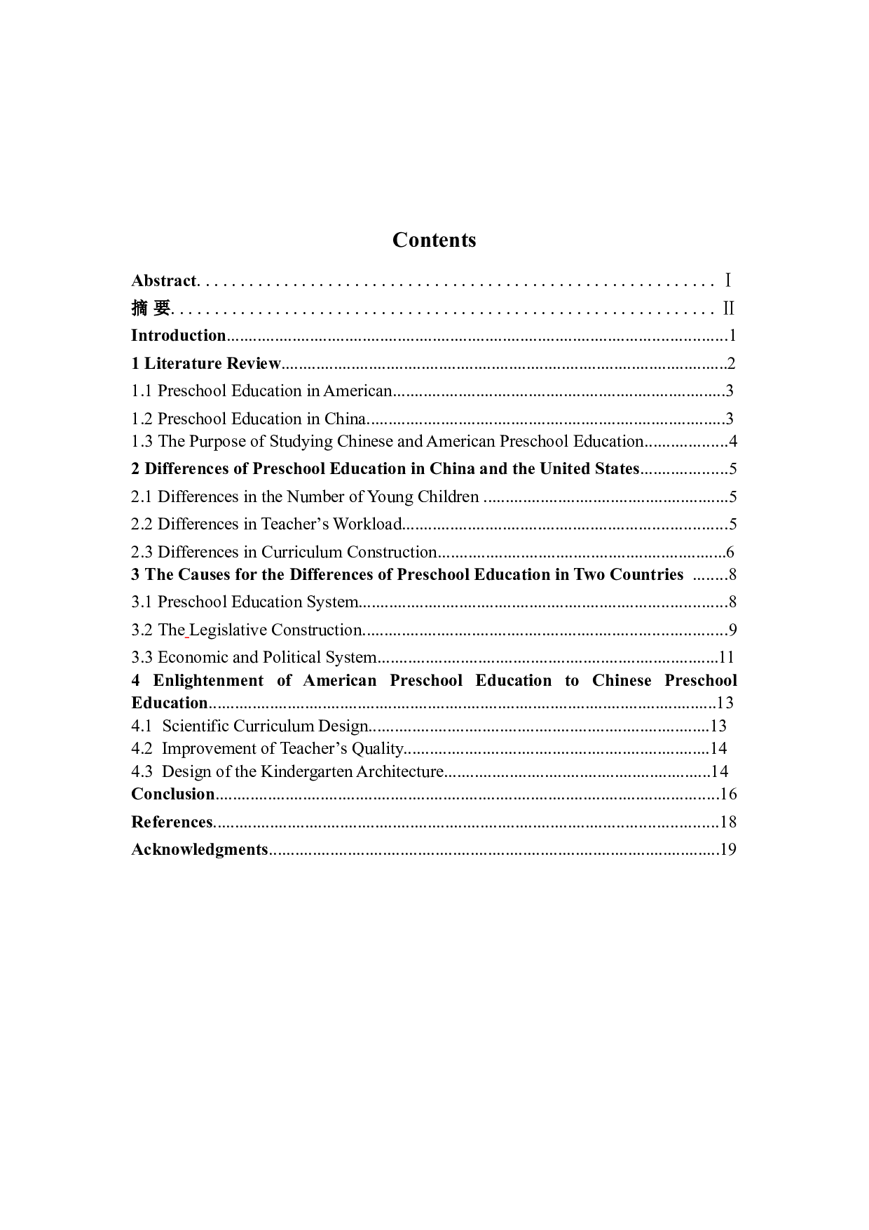 美国学前教育对中国学前教育的启示研究-6583字.doc 第3页