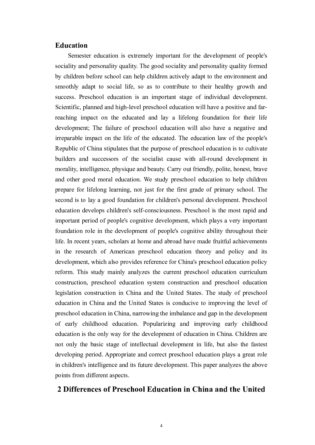 美国学前教育对中国学前教育的启示研究-6583字.doc 第8页