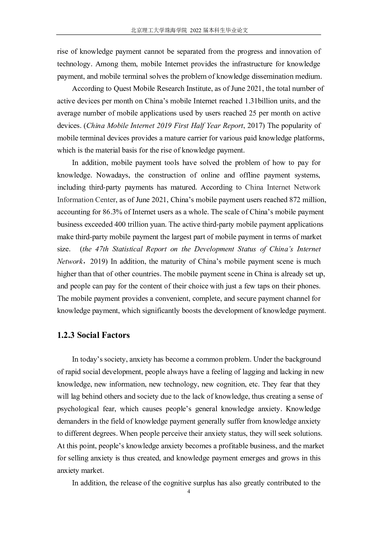 新媒体时代下知识付费平台的发展现状与困境研究&mdash;以喜马拉雅 FM 为例-10407字.docx 第7页