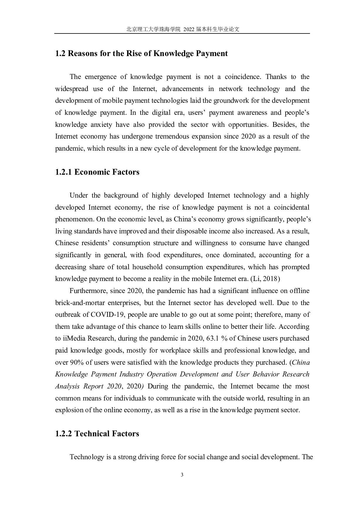 新媒体时代下知识付费平台的发展现状与困境研究&mdash;以喜马拉雅 FM 为例-10407字.docx 第6页