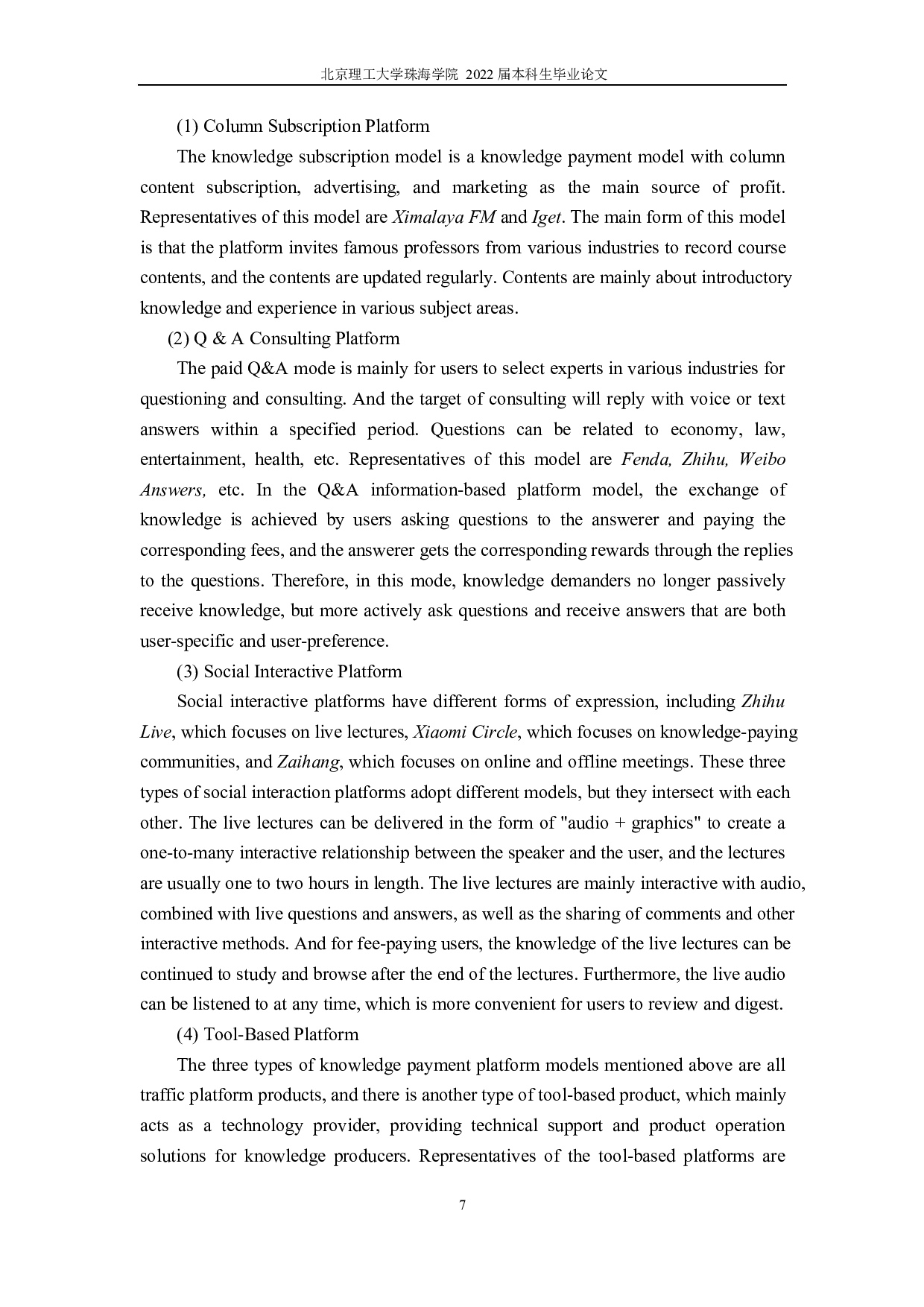 新媒体时代下知识付费平台的发展现状与困境研究&mdash;以喜马拉雅 FM 为例-10407字.docx 第10页
