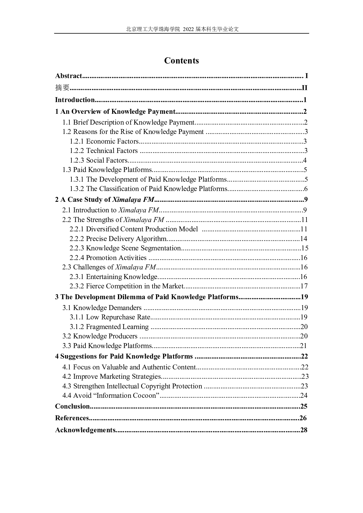 新媒体时代下知识付费平台的发展现状与困境研究&mdash;以喜马拉雅 FM 为例-10407字.docx 第3页
