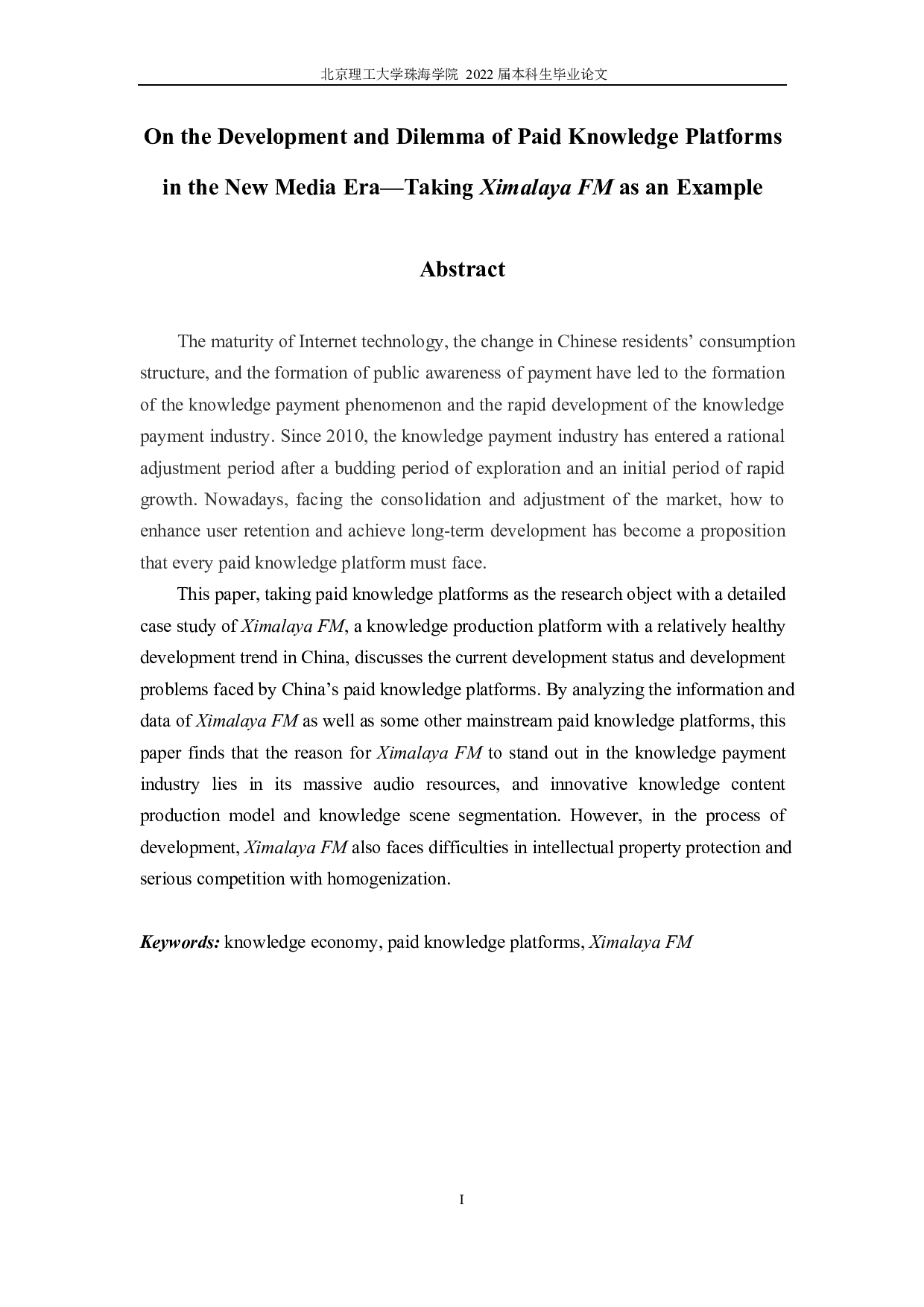 新媒体时代下知识付费平台的发展现状与困境研究&mdash;以喜马拉雅 FM 为例-10407字.docx 第1页
