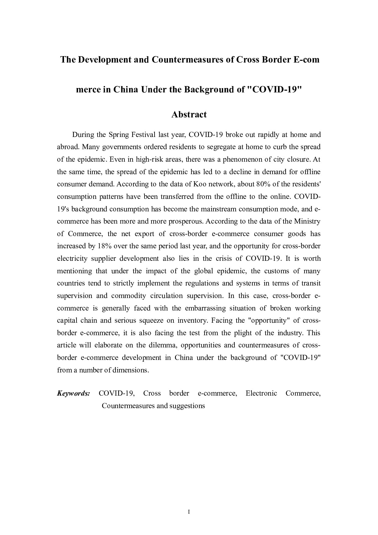 &ldquo;新冠疫情&rdquo;背景下我国跨境电子商务发展及对策研究-7143字.doc 第1页