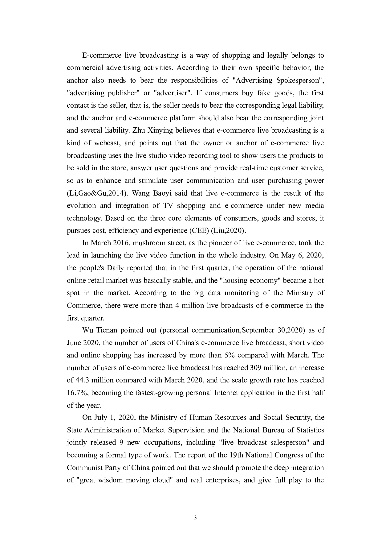 农业电商直播现状与发展前景-6092字.doc 第7页