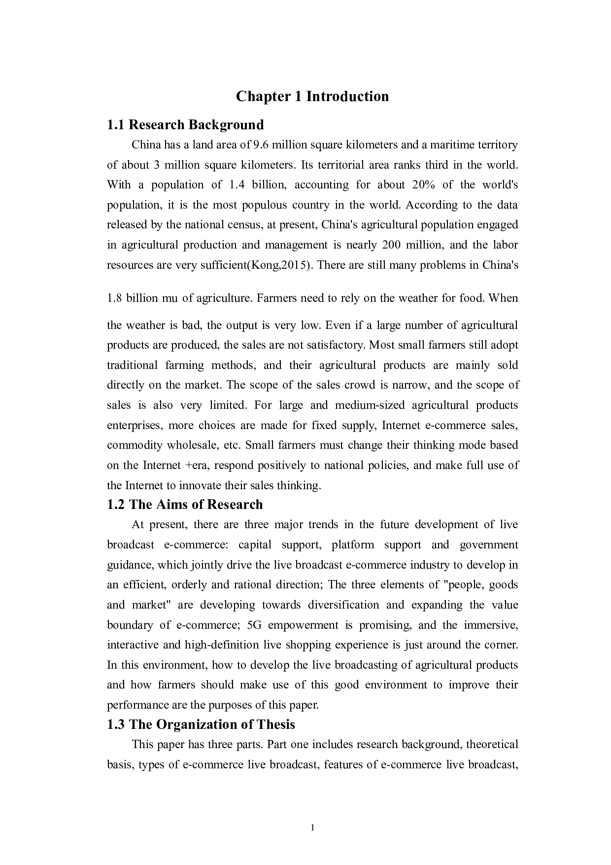 农业电商直播现状与发展前景-6092字.doc 第5页