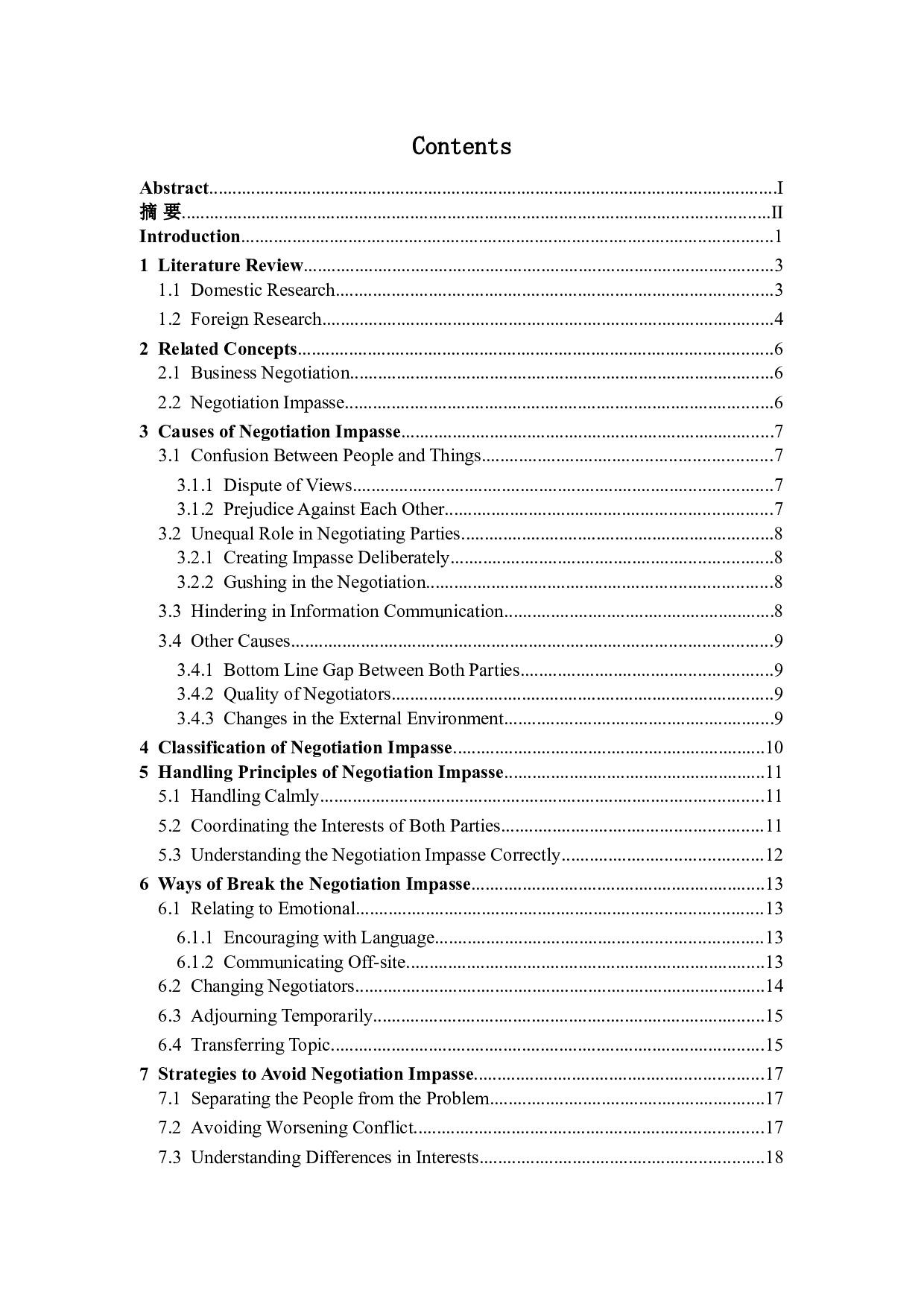 论商务谈判僵局产生原因及应对策略-7836字.doc 第3页