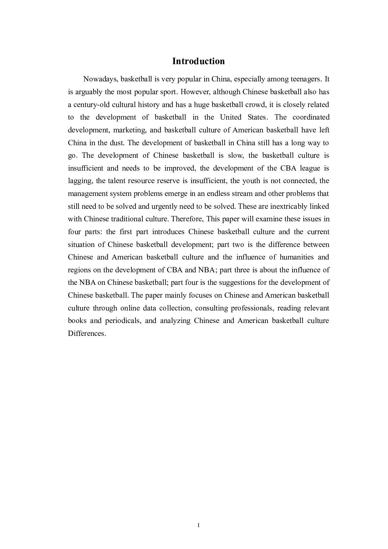 中美篮球文化差异及NBA对篮球发展的影响-6553字.doc 第4页