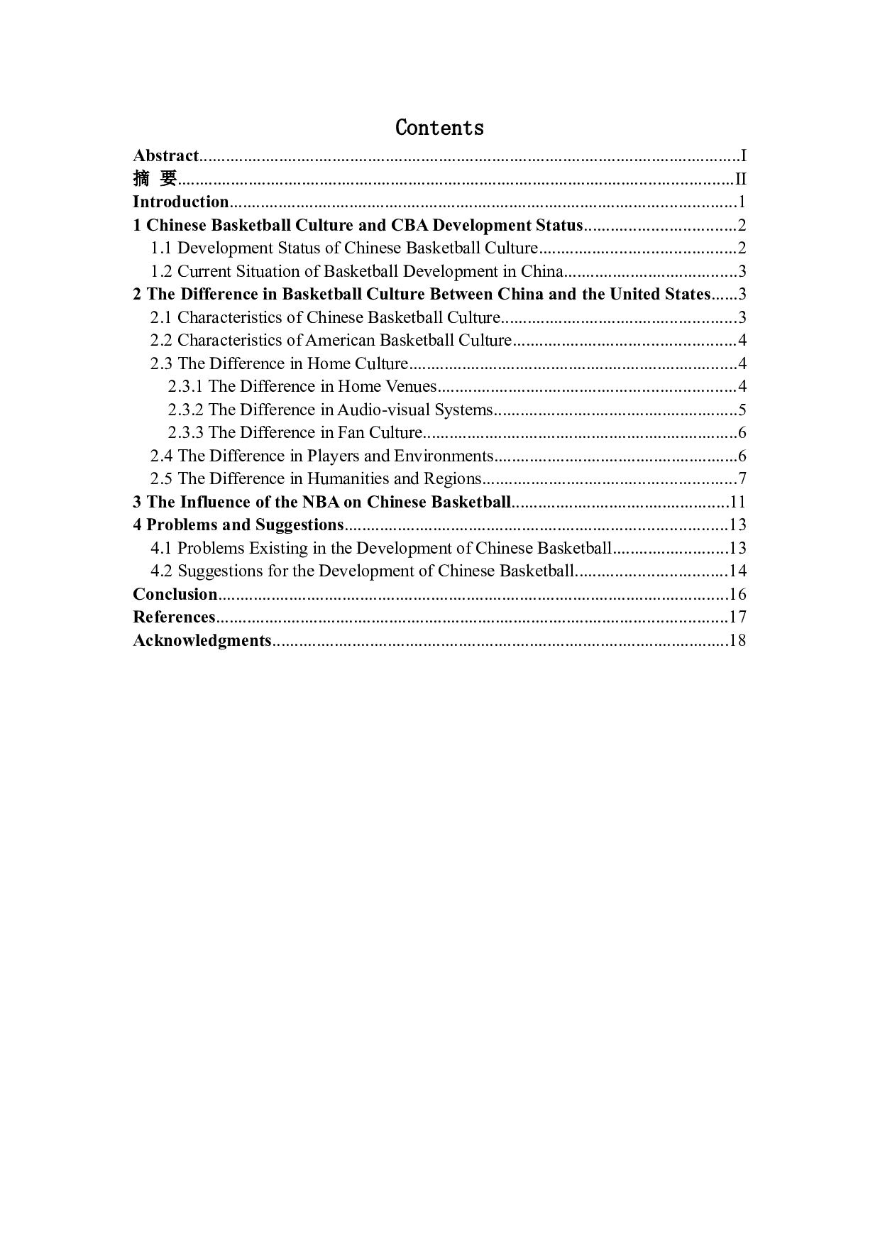 中美篮球文化差异及NBA对篮球发展的影响-6553字.doc 第3页