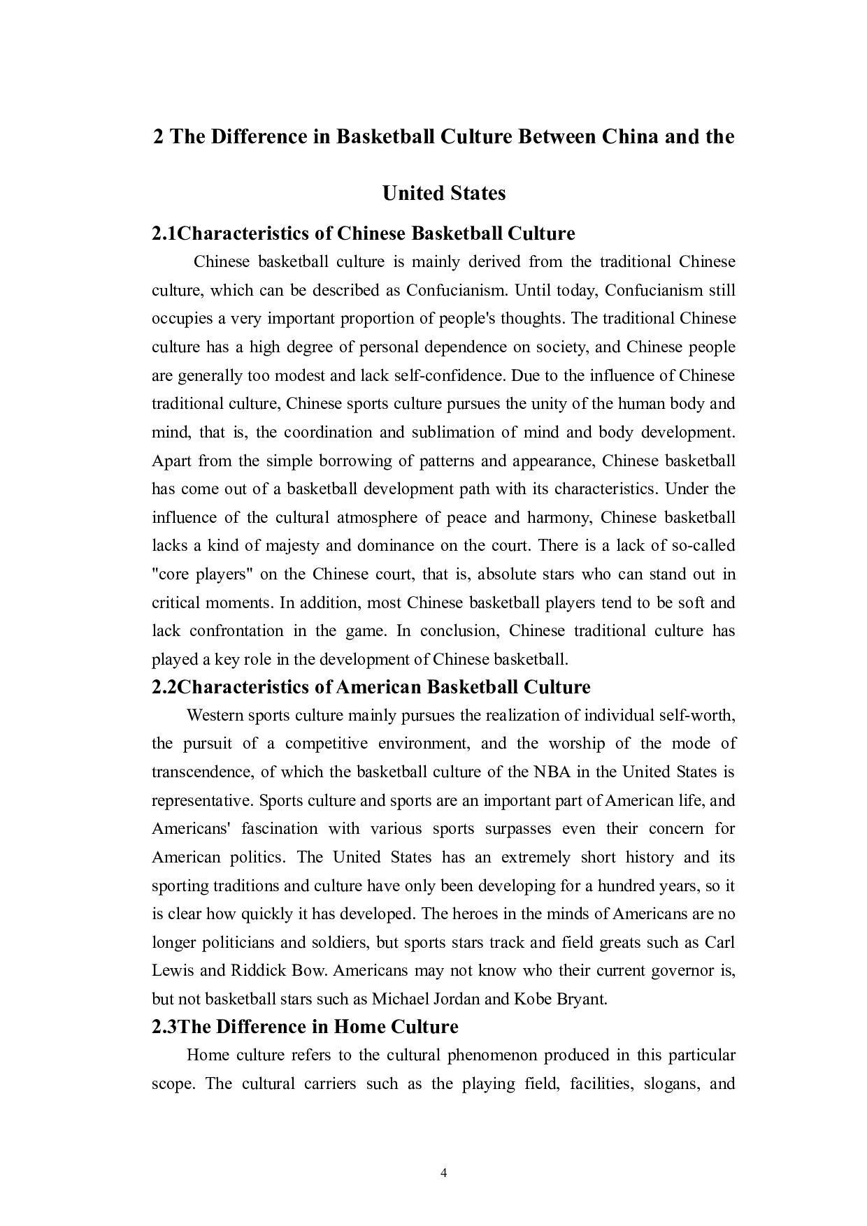 中美篮球文化差异及NBA对篮球发展的影响-6553字.doc 第7页