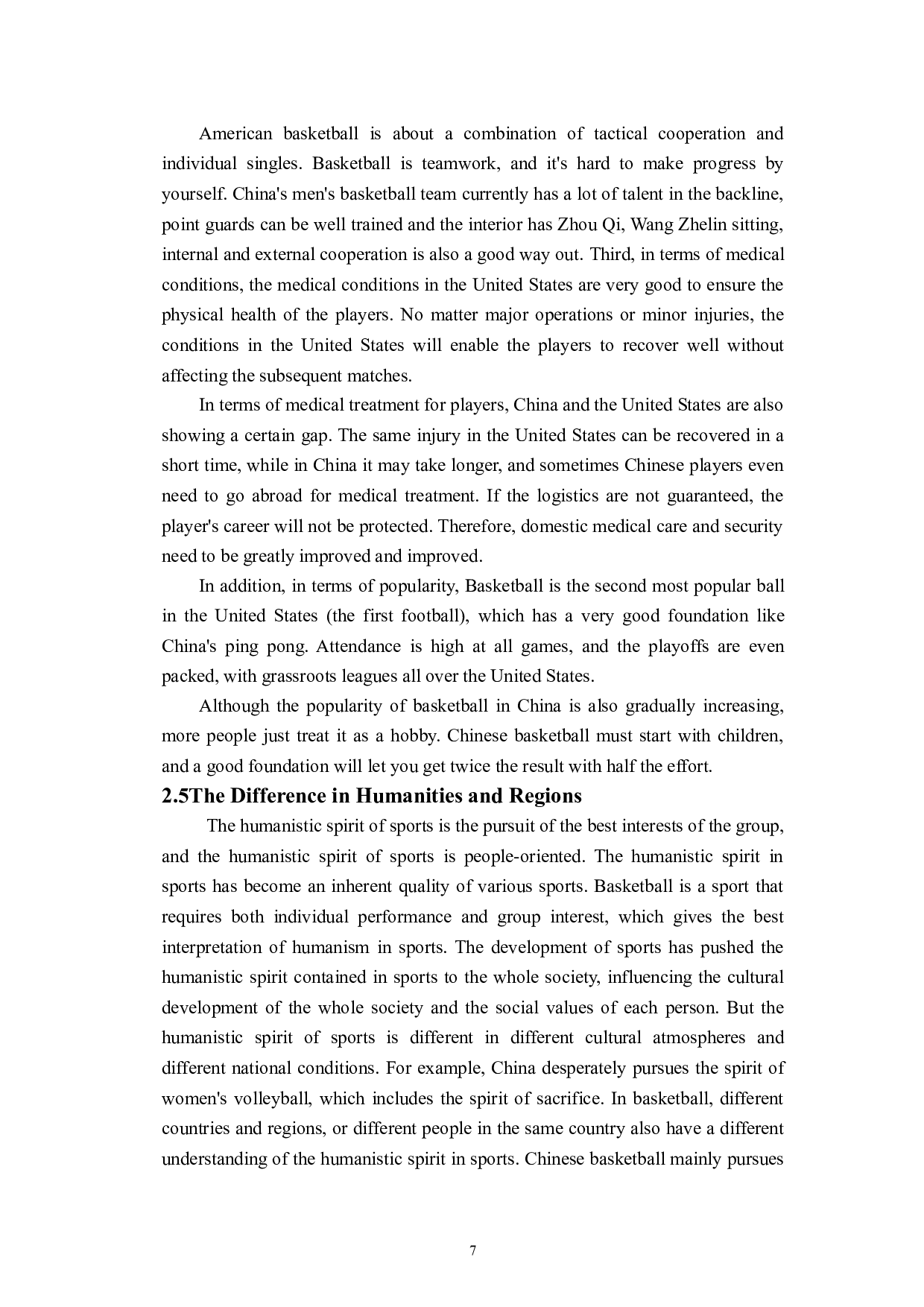 中美篮球文化差异及NBA对篮球发展的影响-6553字.doc 第10页