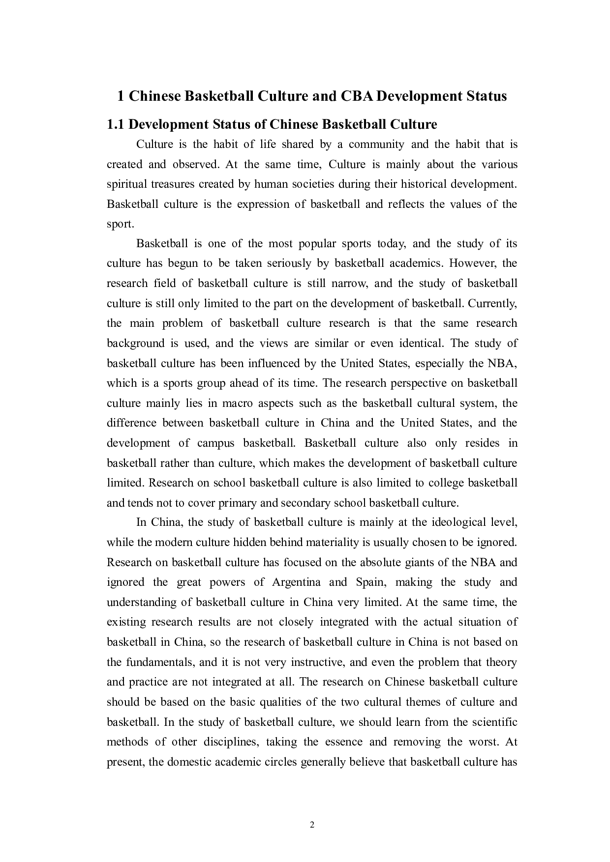 中美篮球文化差异及NBA对篮球发展的影响-6553字.doc 第5页