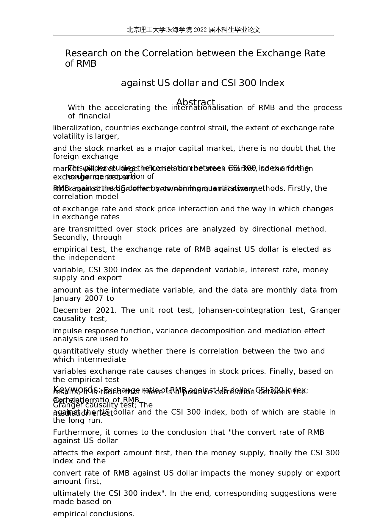 人民币兑美元汇率与沪深300指数的关联性研究-15453字.docx 第2页