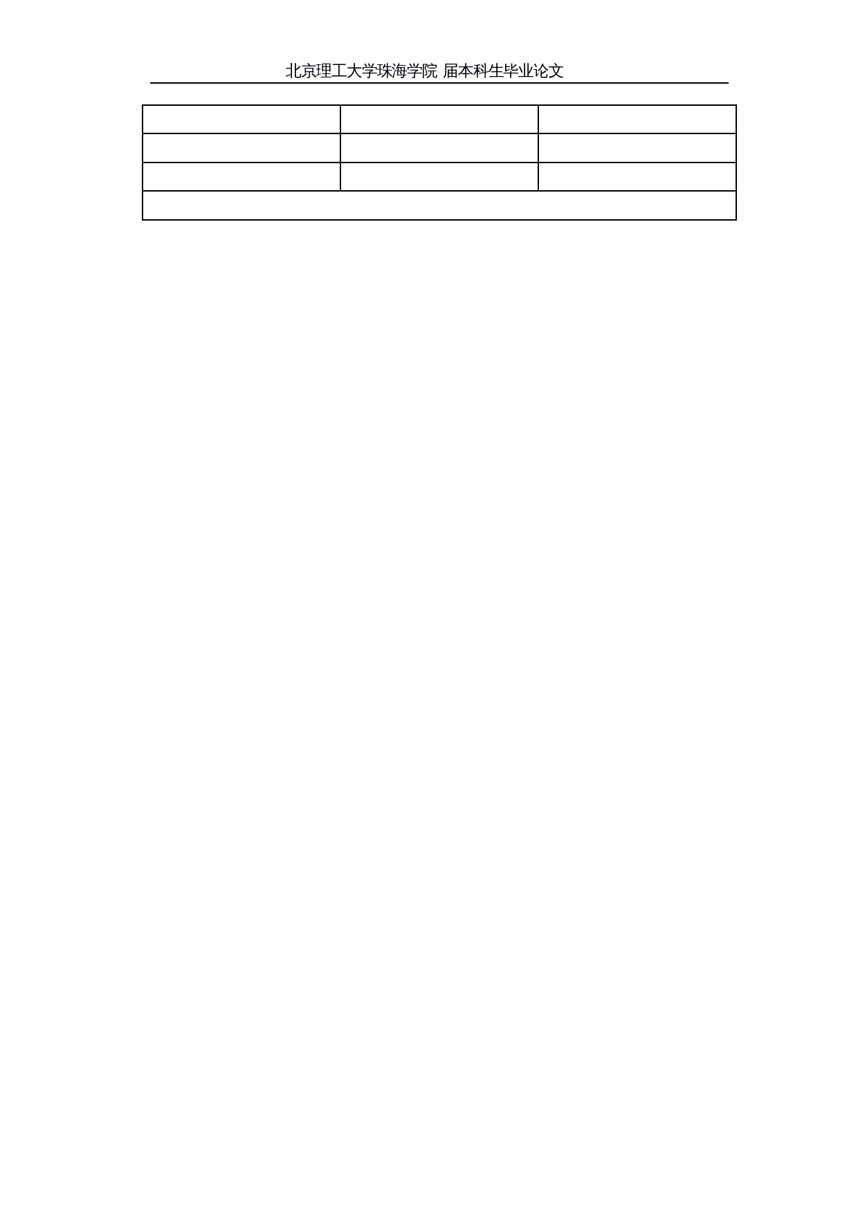 论新冠肺炎疫情影响下餐饮业的发展-7184字.docx 第9页
