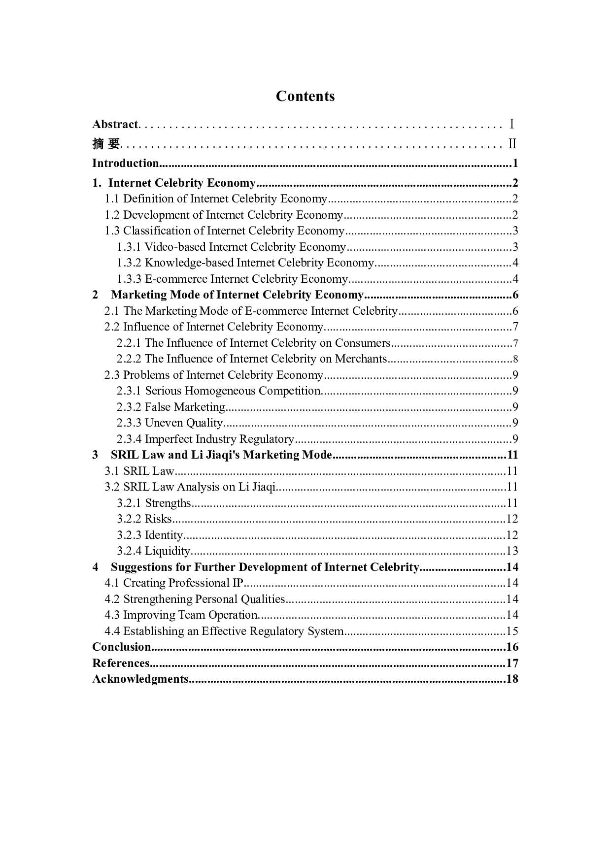 网红经济的营销模式-6049字.doc 第3页