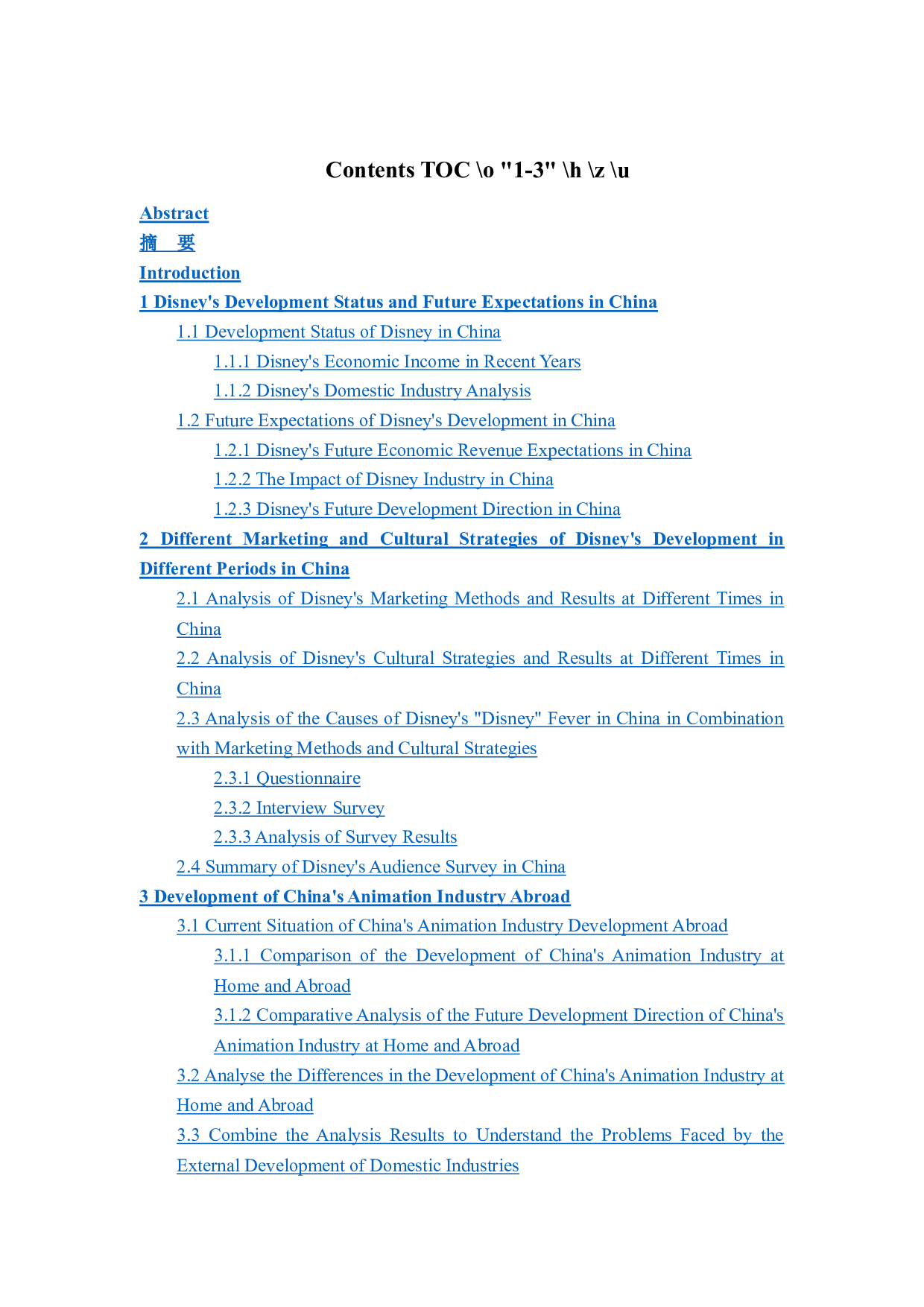 从文化和营销角度看中国&ldquo;迪士尼热&rdquo;-7077字.docx 第4页