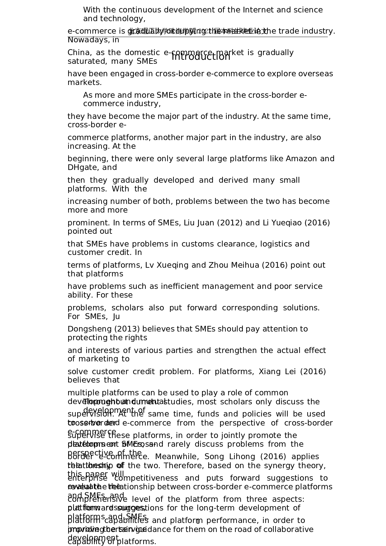 论跨境电商平台和中小型企业-8790字.docx 第6页