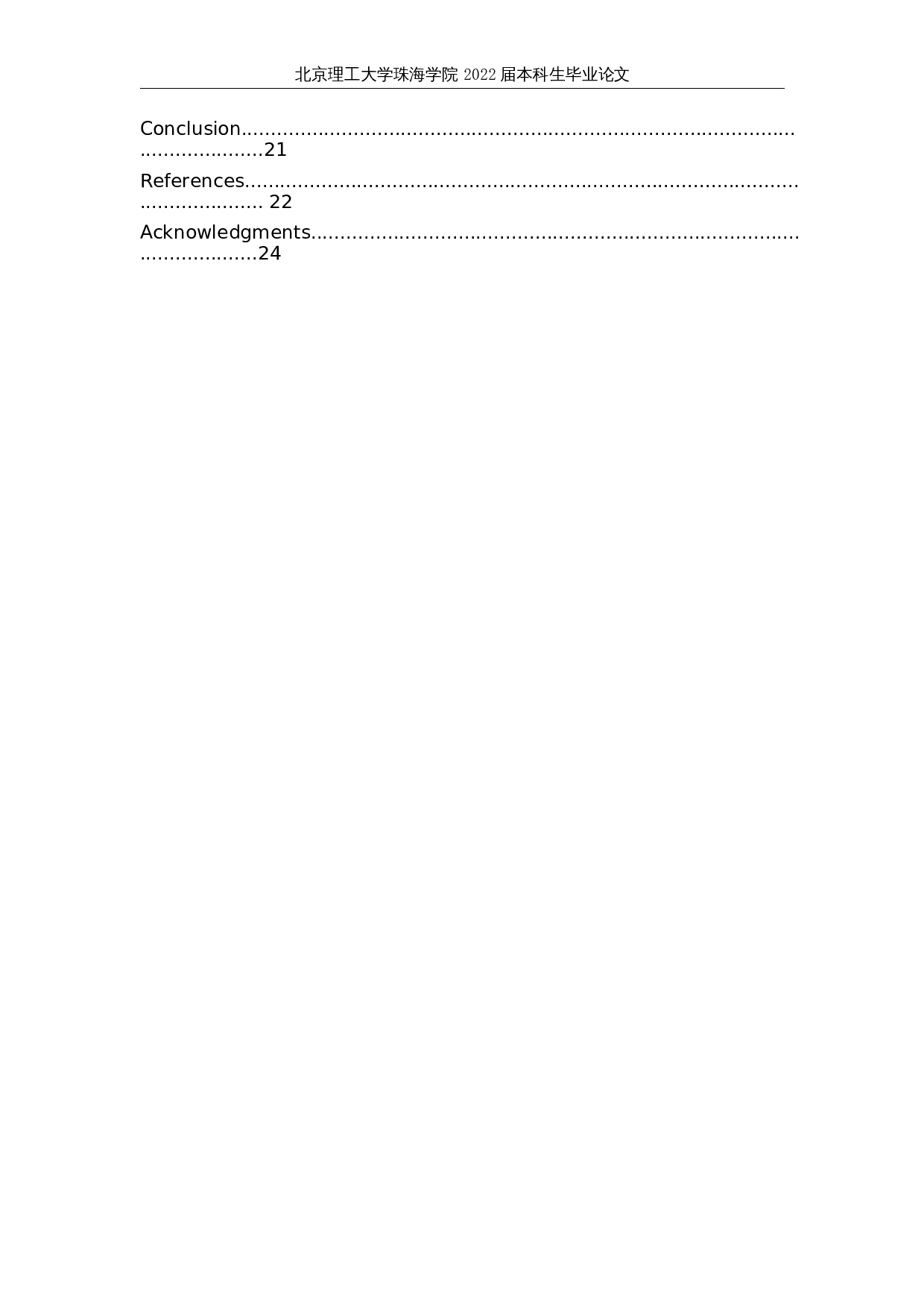 论跨境电商平台和中小型企业-8790字.docx 第5页