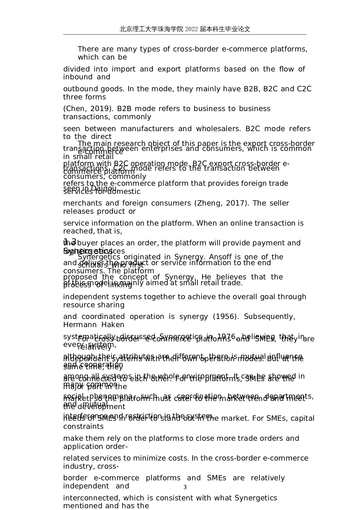 论跨境电商平台和中小型企业-8790字.docx 第8页