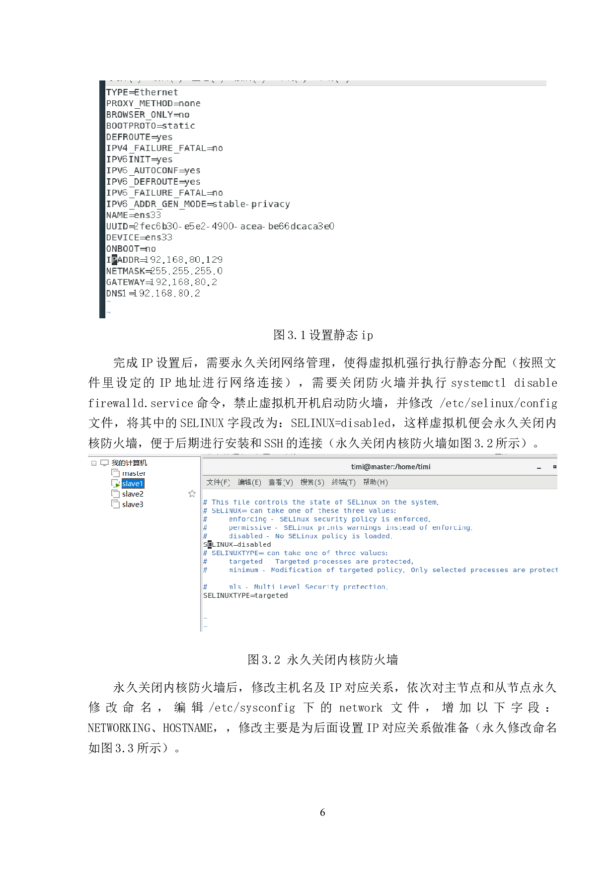 基于大数据的客流分析系统的设计与实现-11373字.docx 第10页