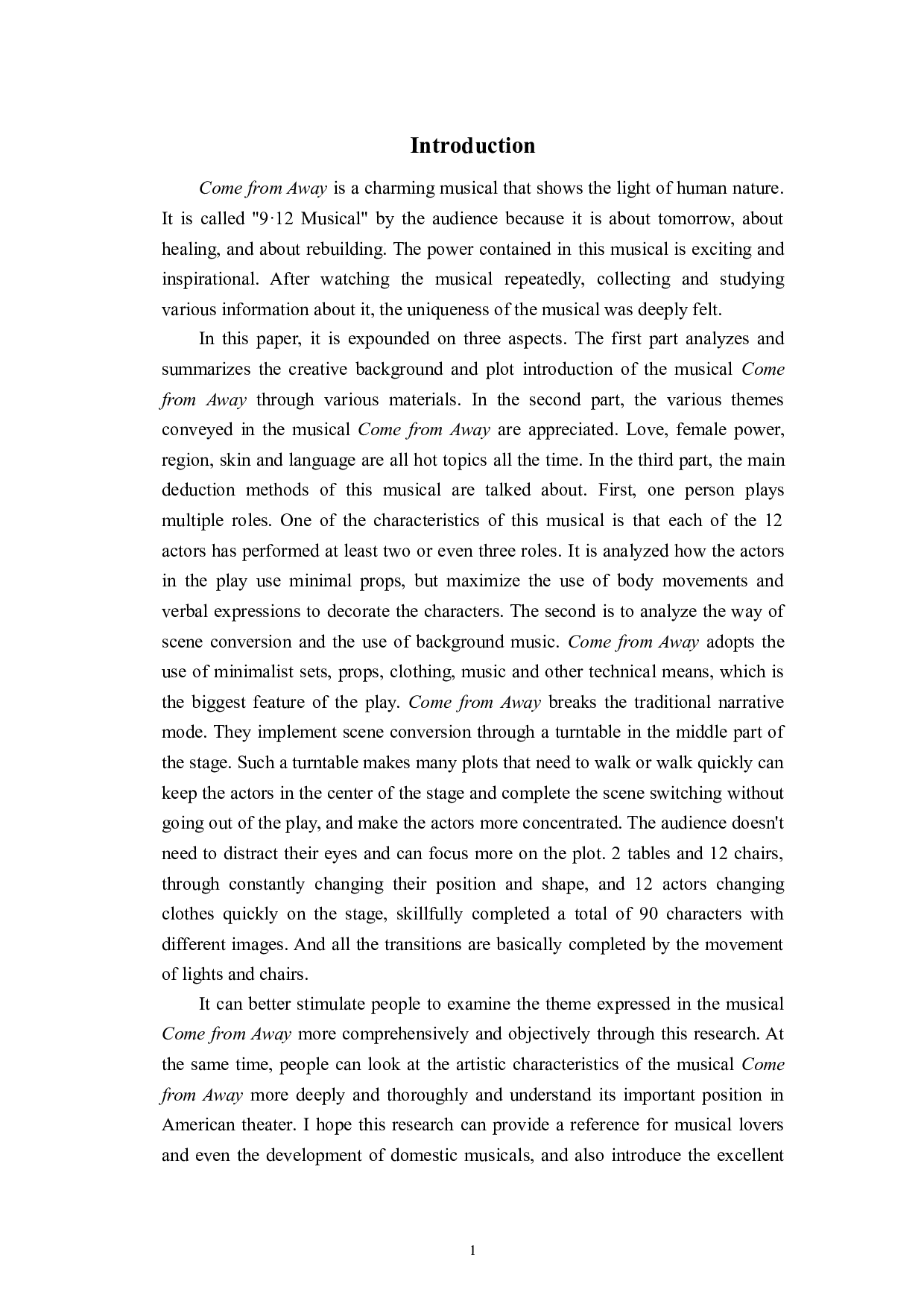 没有人是一座孤岛&mdash;&mdash;音乐剧《来自远方》的研究-6909字.doc 第5页