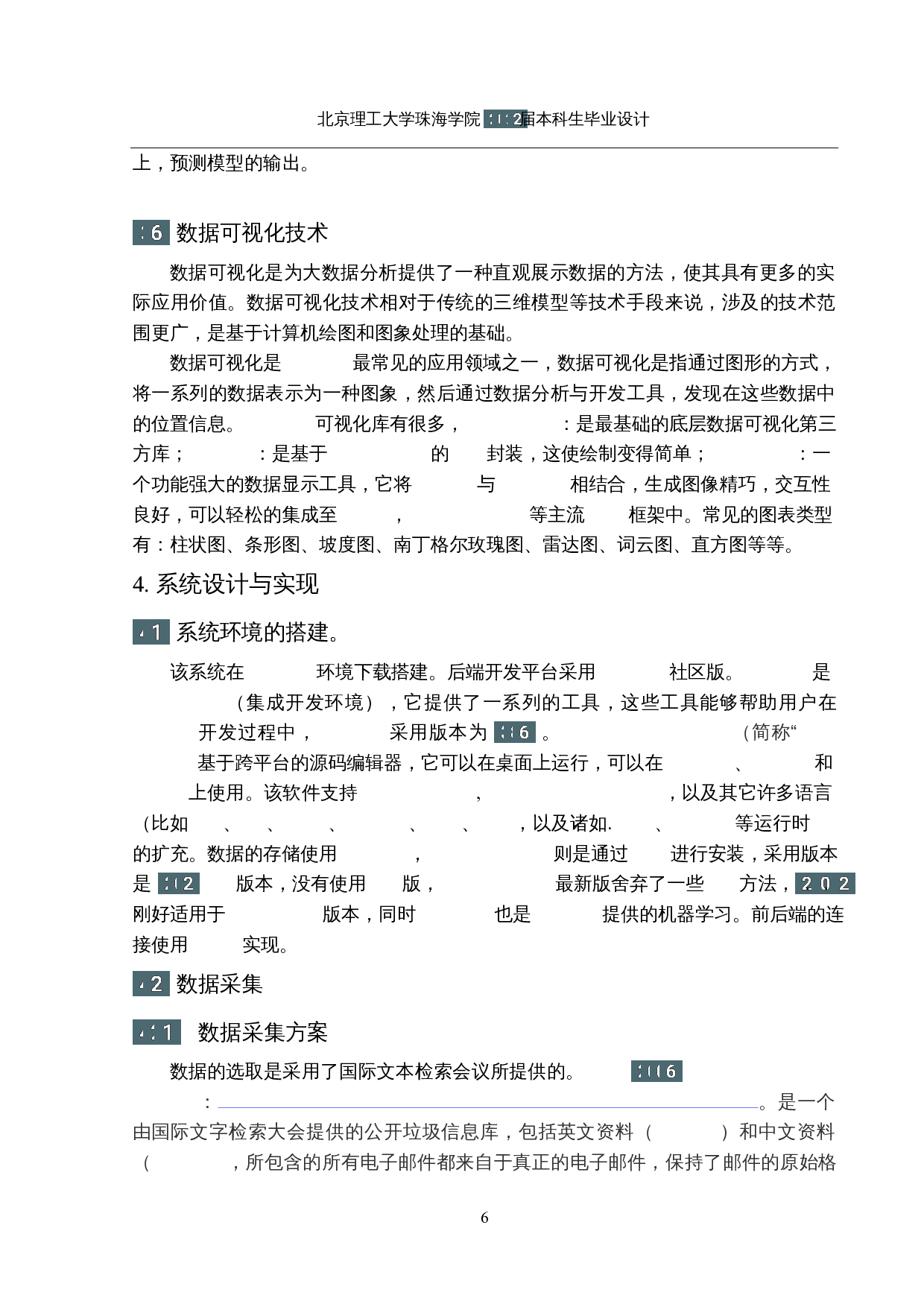 基于大数据的垃圾邮件过滤系统设计与实现-12761字.docx 第10页
