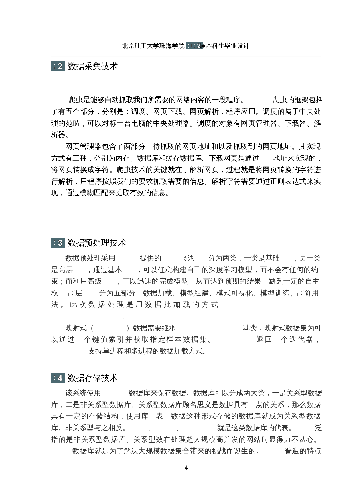 基于大数据的垃圾邮件过滤系统设计与实现-12761字.docx 第8页